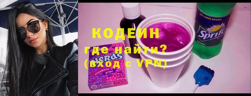 дарнет шоп  Зарайск  Кодеиновый сироп Lean Purple Drank 