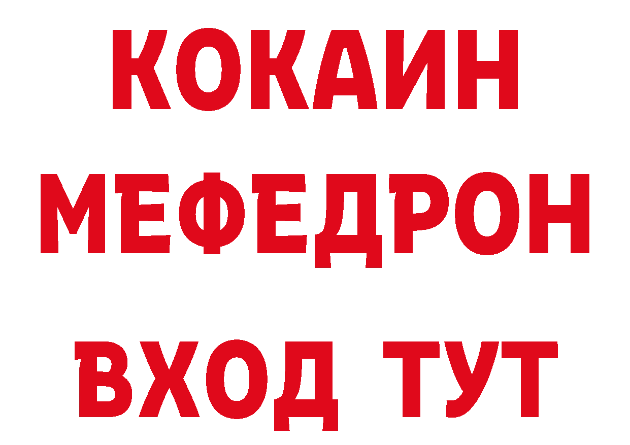 ТГК жижа рабочий сайт площадка блэк спрут Зарайск